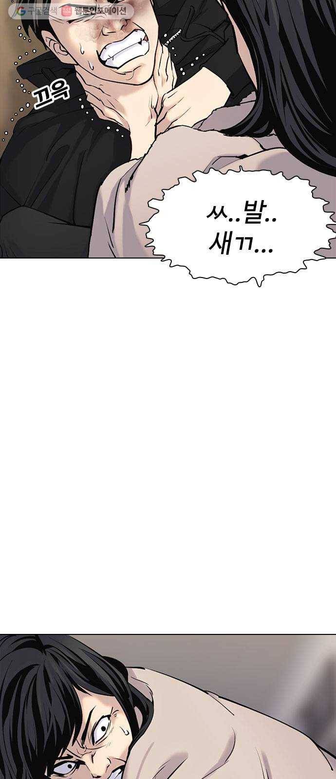 욕망일기 EP2. 통화중(4)_ 내 몸으로 돌아갈 수 있어!! 4