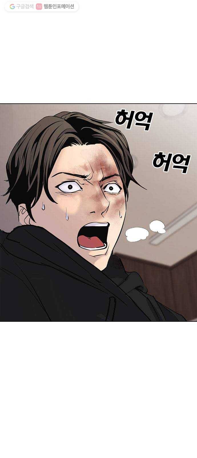 욕망일기 EP2. 통화중(4)_ 내 몸으로 돌아갈 수 있어!! 8