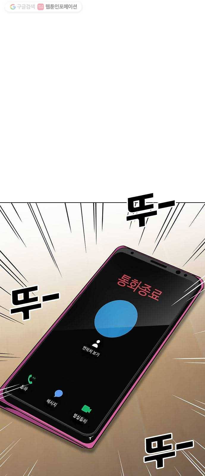 욕망일기 EP2. 통화중(4)_ 내 몸으로 돌아갈 수 있어!! 9