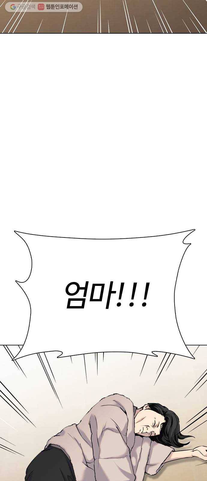 욕망일기 EP2. 통화중(4)_ 내 몸으로 돌아갈 수 있어!! 10