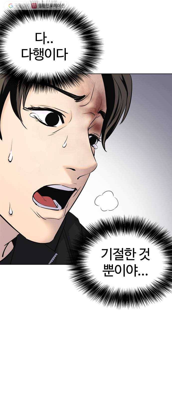 욕망일기 EP2. 통화중(4)_ 내 몸으로 돌아갈 수 있어!! 13