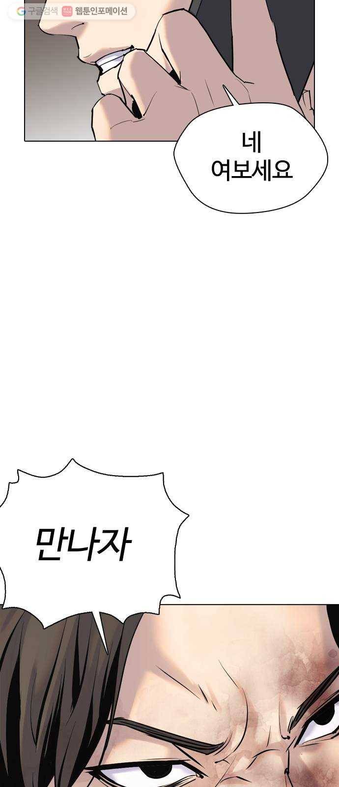 욕망일기 EP2. 통화중(4)_ 내 몸으로 돌아갈 수 있어!! 20