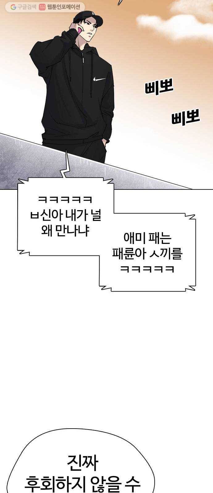 욕망일기 EP2. 통화중(4)_ 내 몸으로 돌아갈 수 있어!! 24