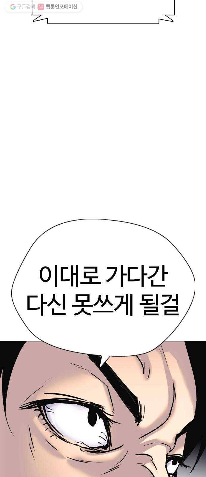 욕망일기 EP2. 통화중(4)_ 내 몸으로 돌아갈 수 있어!! 28