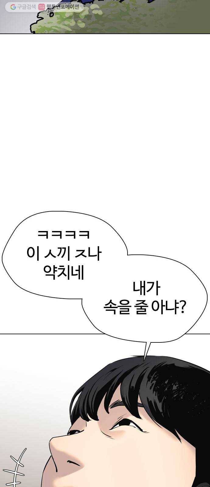 욕망일기 EP2. 통화중(4)_ 내 몸으로 돌아갈 수 있어!! 30