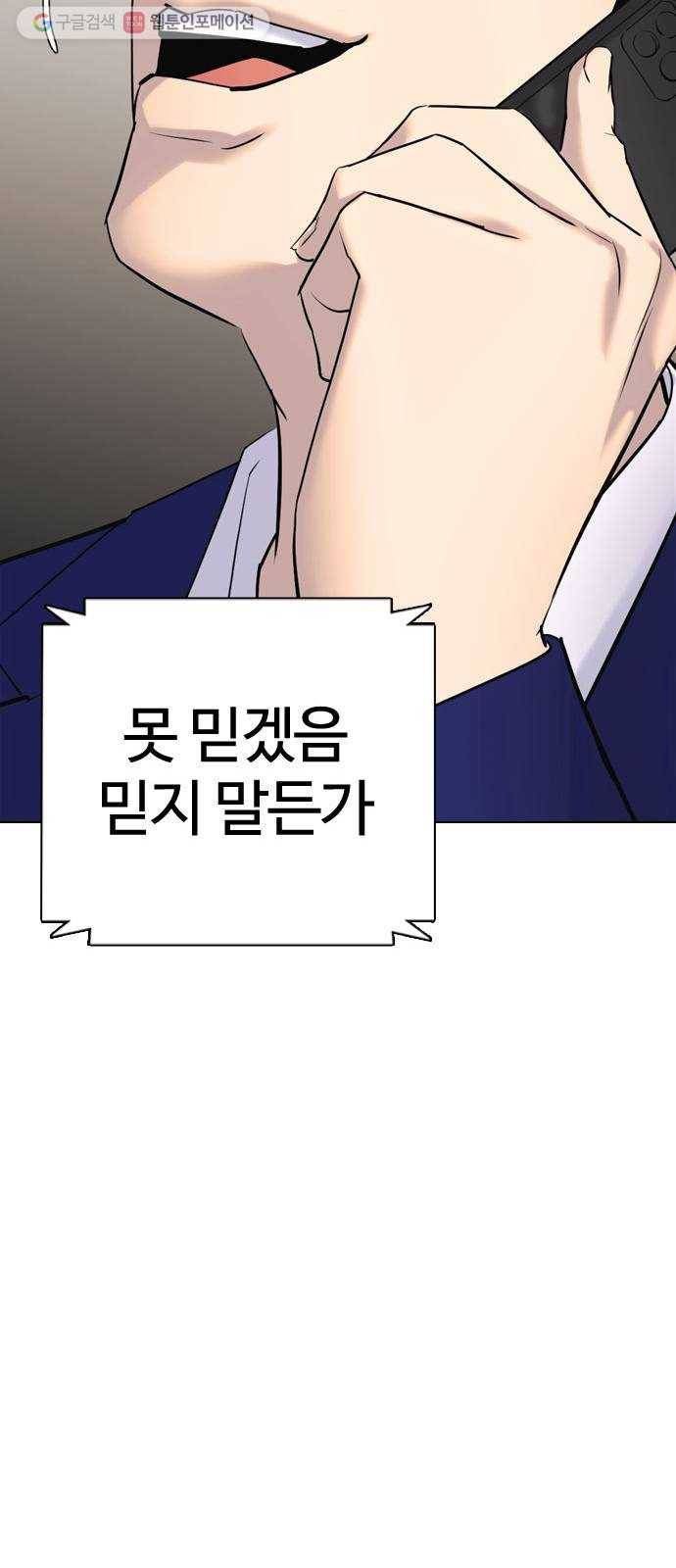 욕망일기 EP2. 통화중(4)_ 내 몸으로 돌아갈 수 있어!! 31