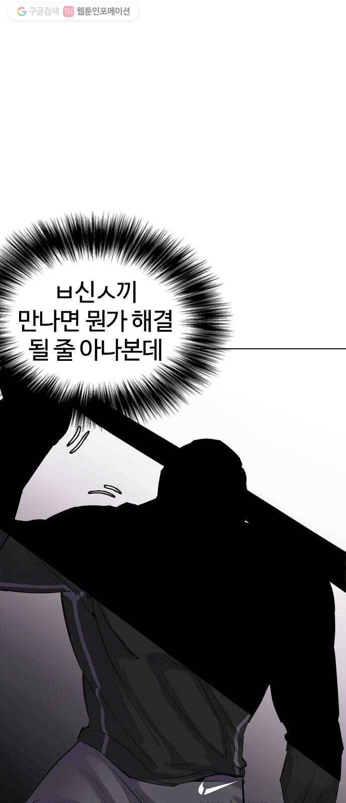 욕망일기 EP2. 통화중(4)_ 내 몸으로 돌아갈 수 있어!! 38