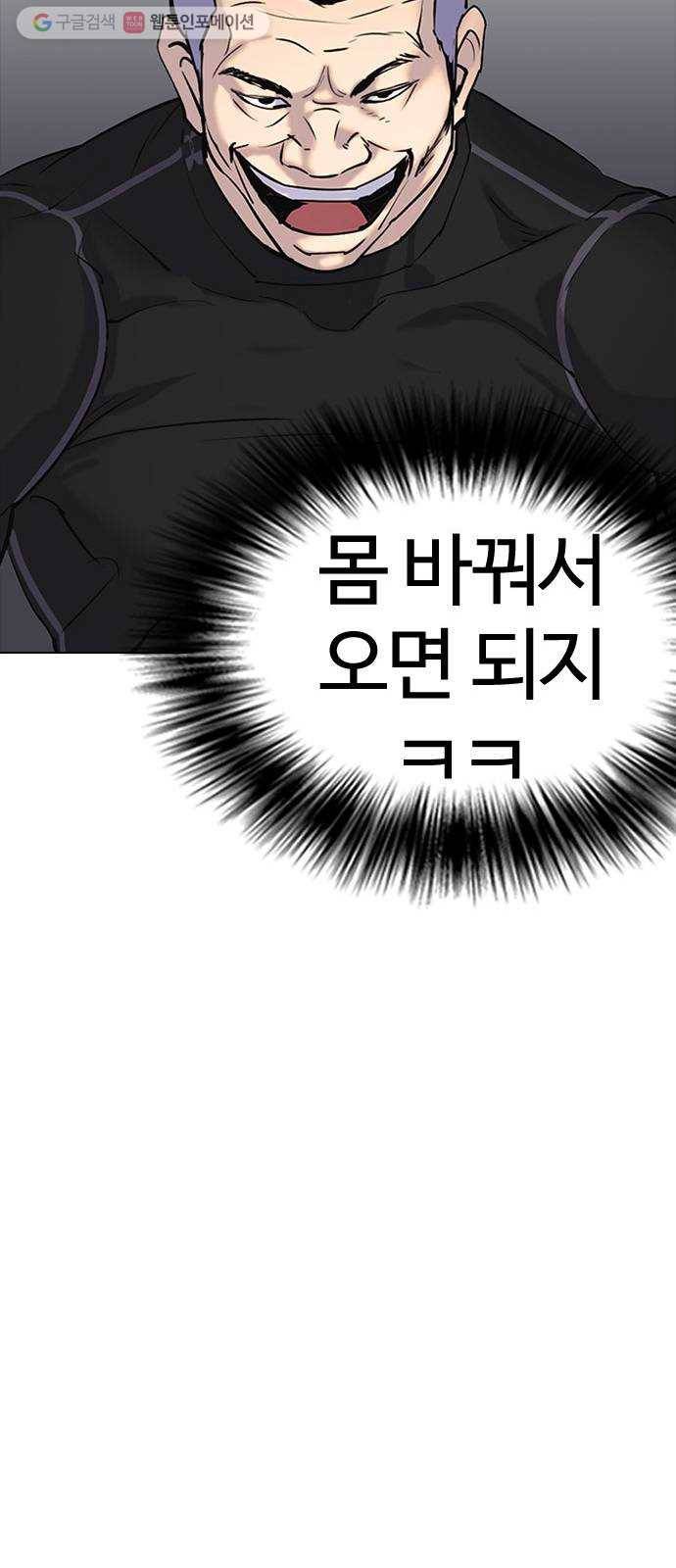 욕망일기 EP2. 통화중(4)_ 내 몸으로 돌아갈 수 있어!! 40