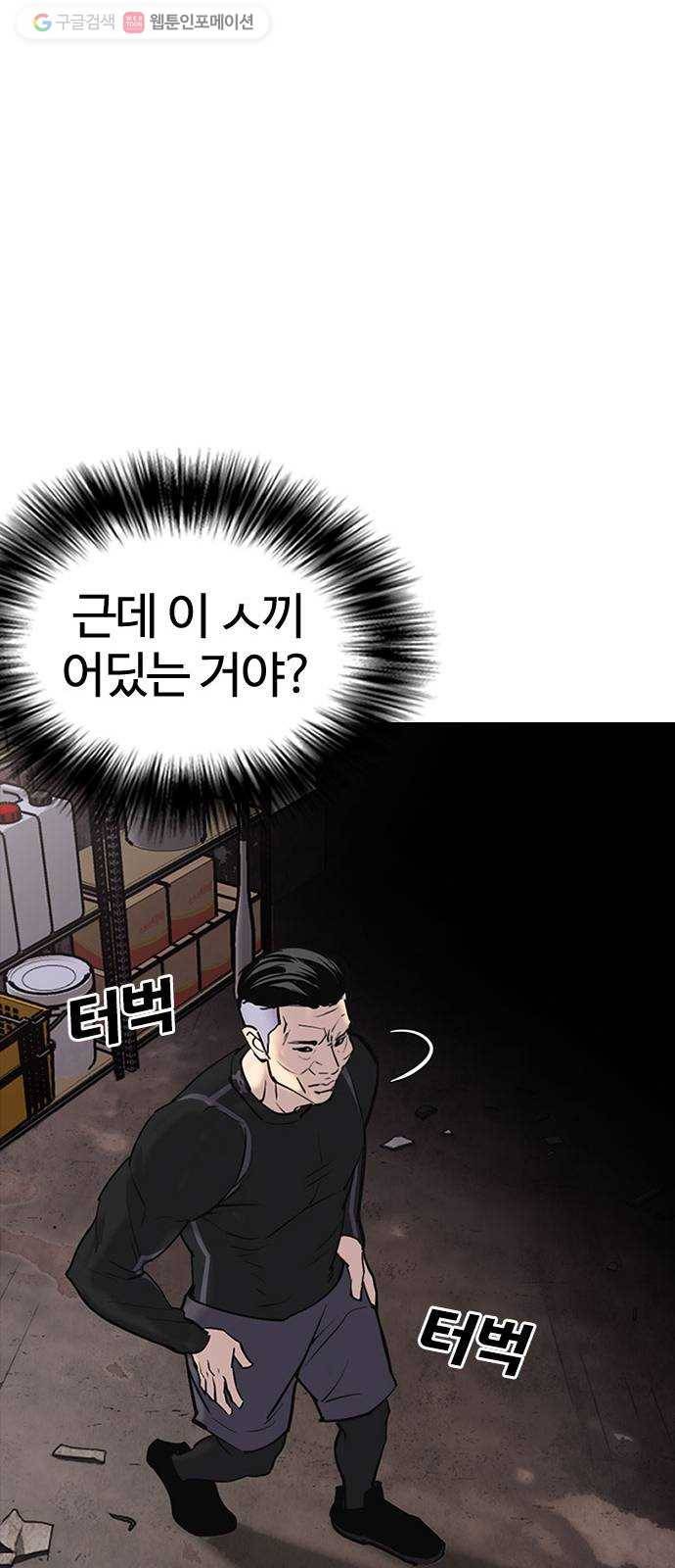 욕망일기 EP2. 통화중(4)_ 내 몸으로 돌아갈 수 있어!! 45