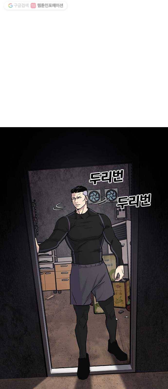 욕망일기 EP2. 통화중(4)_ 내 몸으로 돌아갈 수 있어!! 48