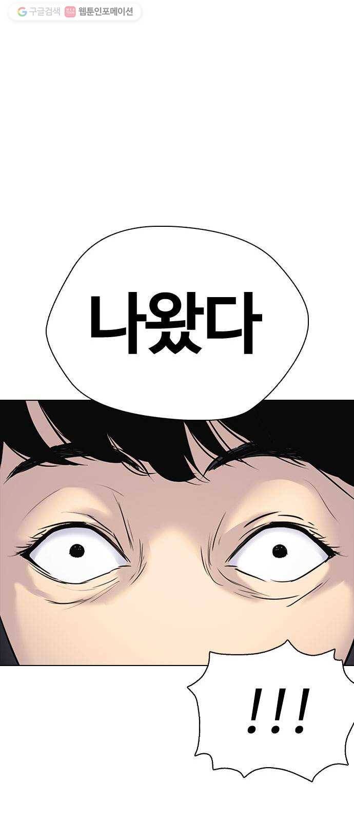 욕망일기 EP2. 통화중(4)_ 내 몸으로 돌아갈 수 있어!! 51