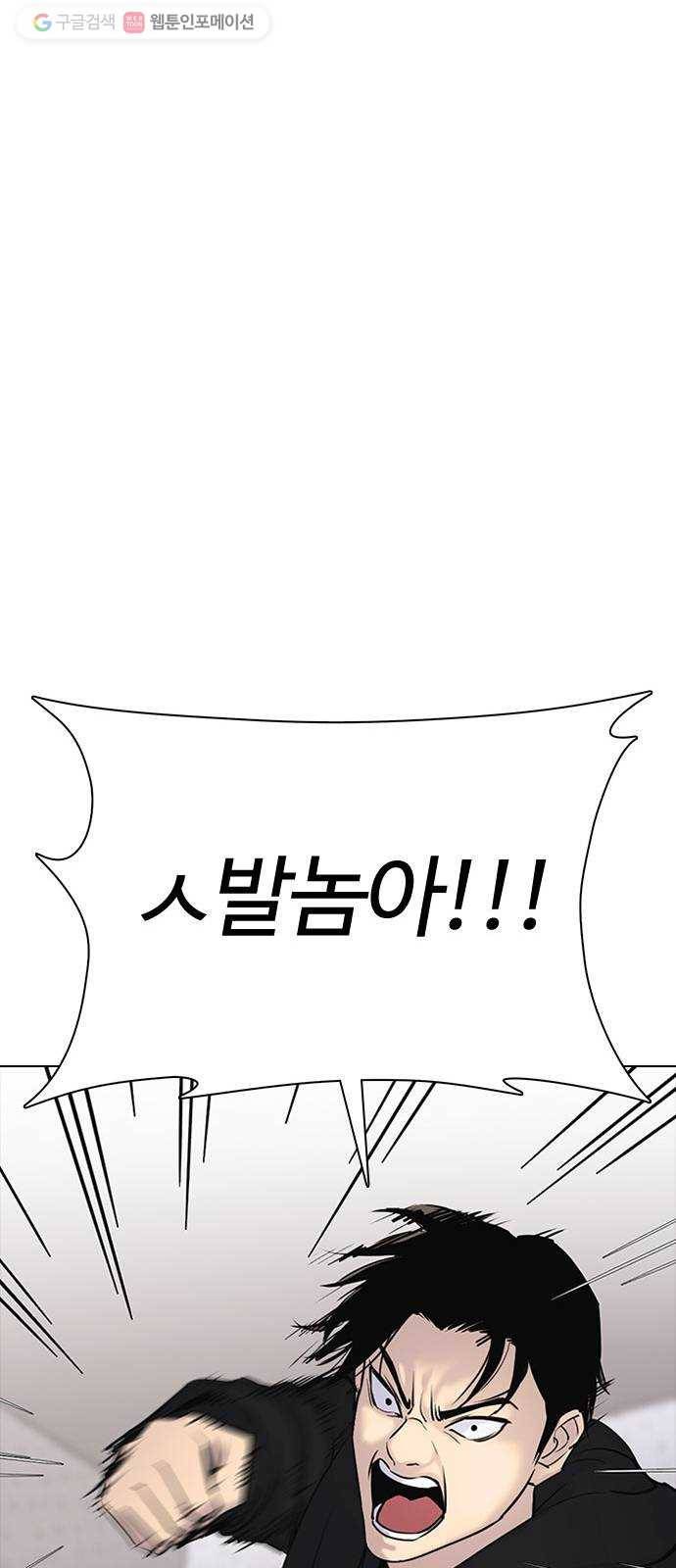 욕망일기 EP2. 통화중(4)_ 내 몸으로 돌아갈 수 있어!! 52