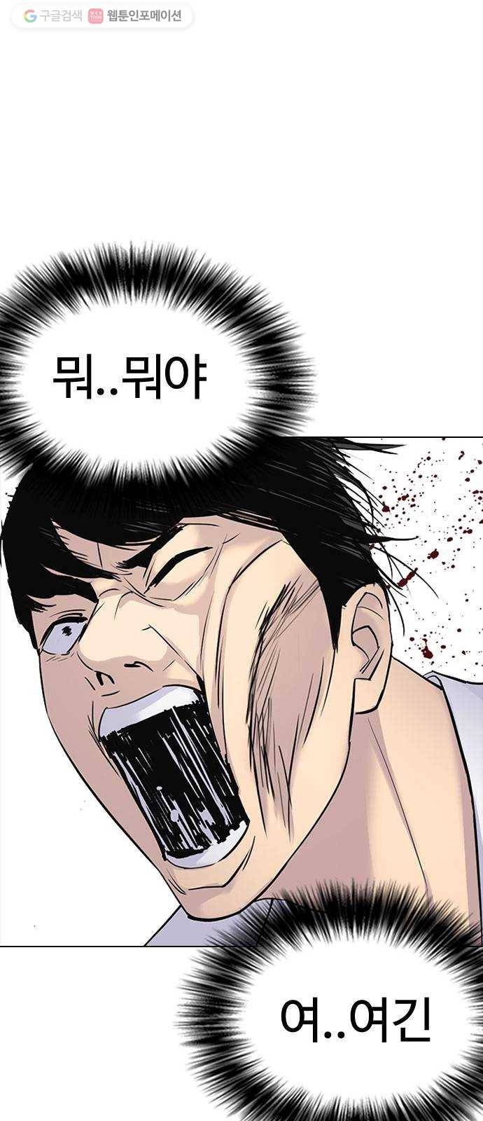 욕망일기 EP2. 통화중(4)_ 내 몸으로 돌아갈 수 있어!! 55