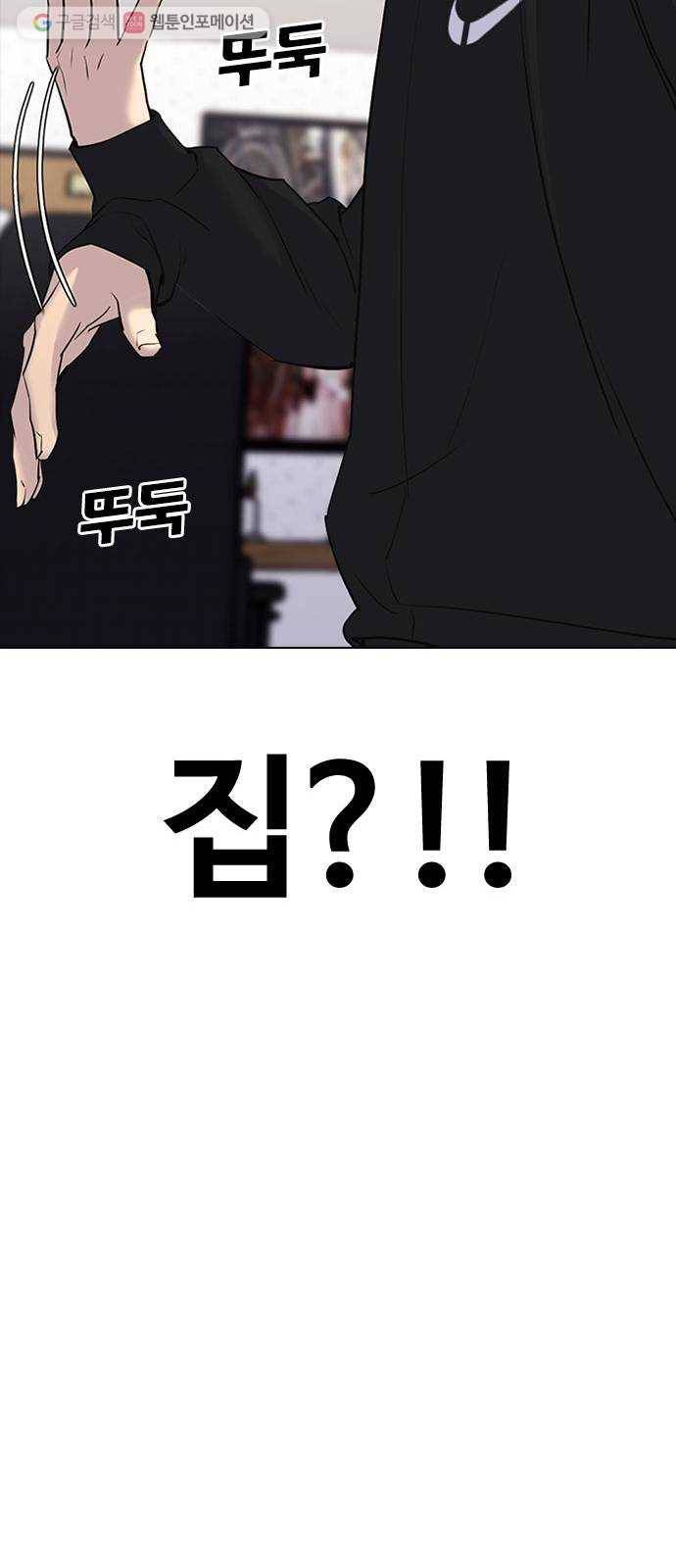 욕망일기 EP2. 통화중(4)_ 내 몸으로 돌아갈 수 있어!! 57
