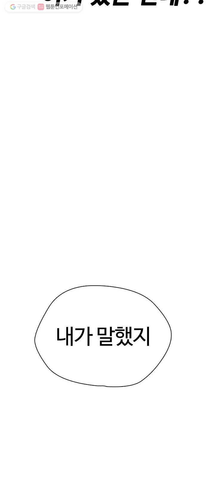 욕망일기 EP2. 통화중(4)_ 내 몸으로 돌아갈 수 있어!! 59