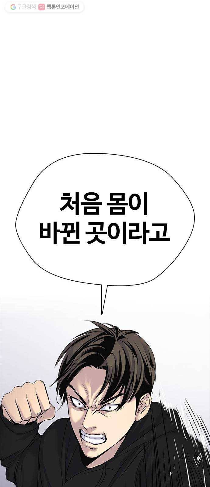 욕망일기 EP2. 통화중(4)_ 내 몸으로 돌아갈 수 있어!! 60