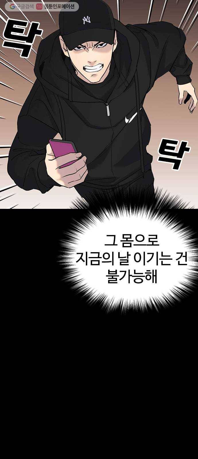 욕망일기 EP2. 통화중(4)_ 내 몸으로 돌아갈 수 있어!! 63