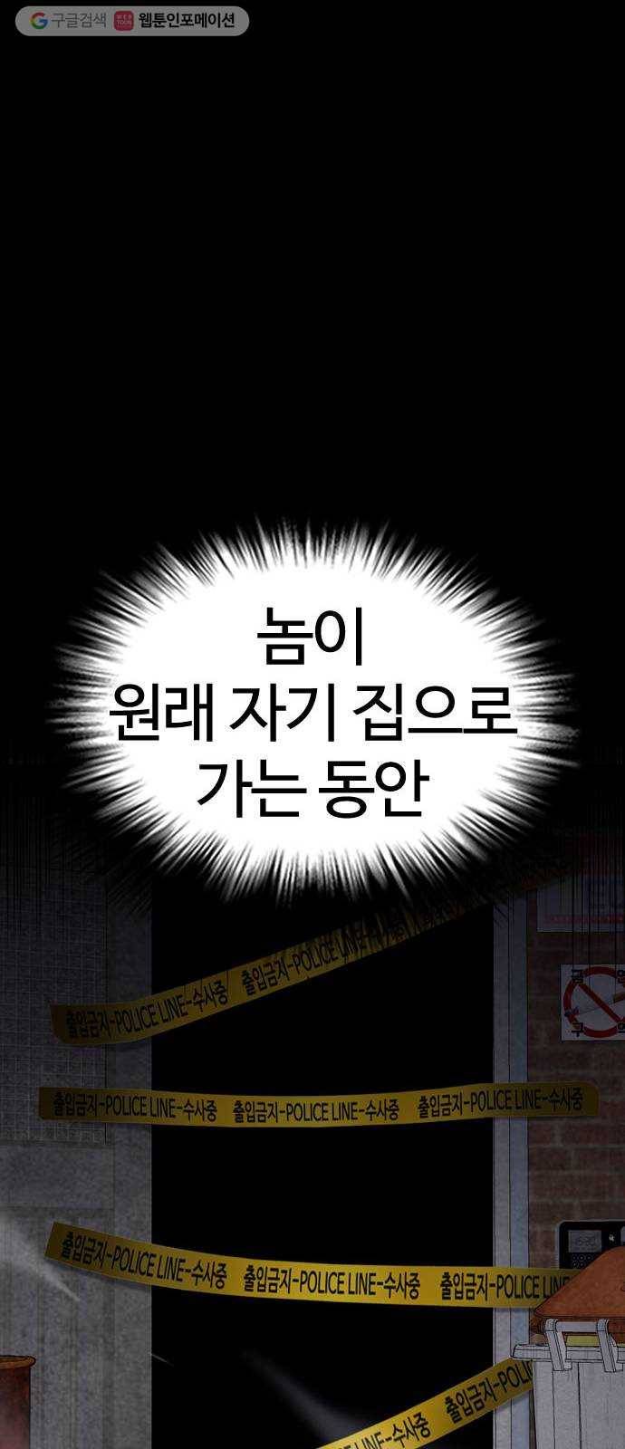 욕망일기 EP2. 통화중(4)_ 내 몸으로 돌아갈 수 있어!! 65