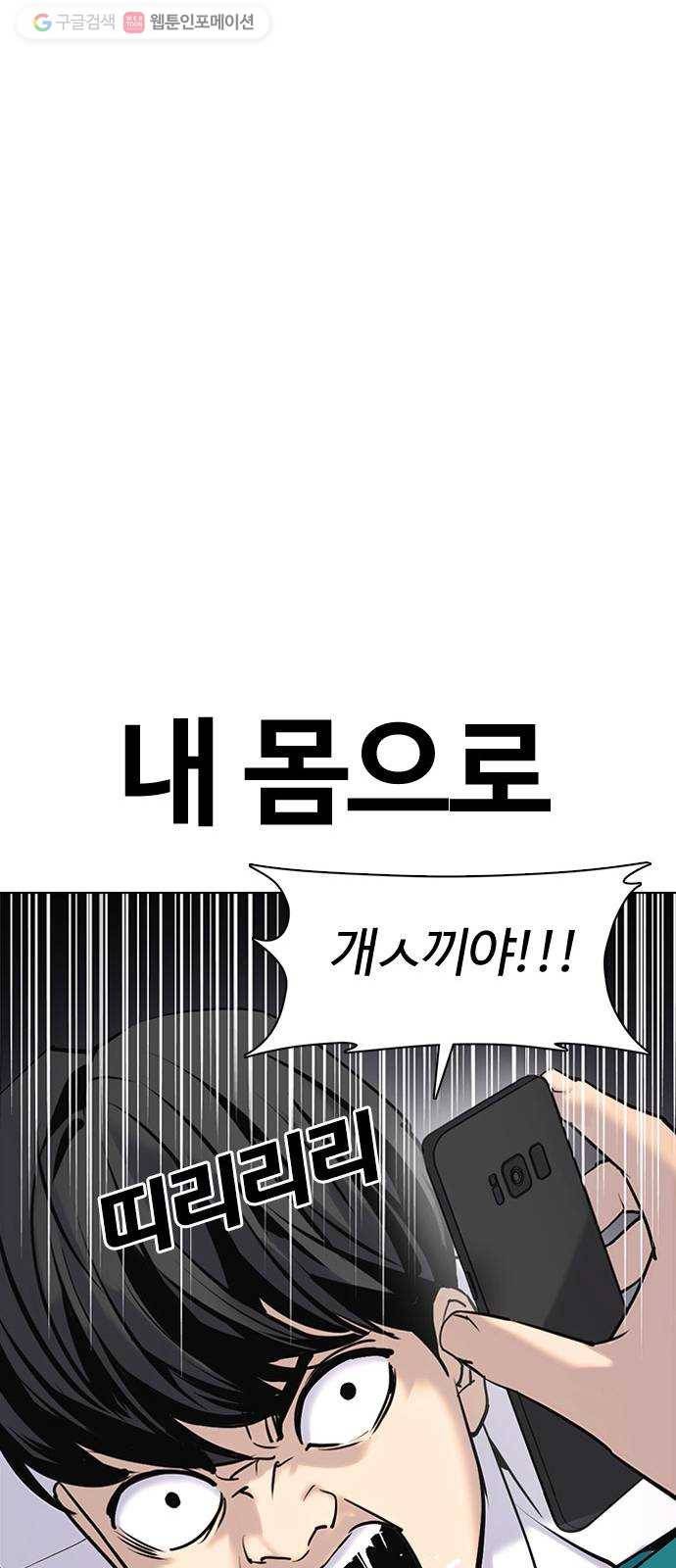욕망일기 EP2. 통화중(4)_ 내 몸으로 돌아갈 수 있어!! 76