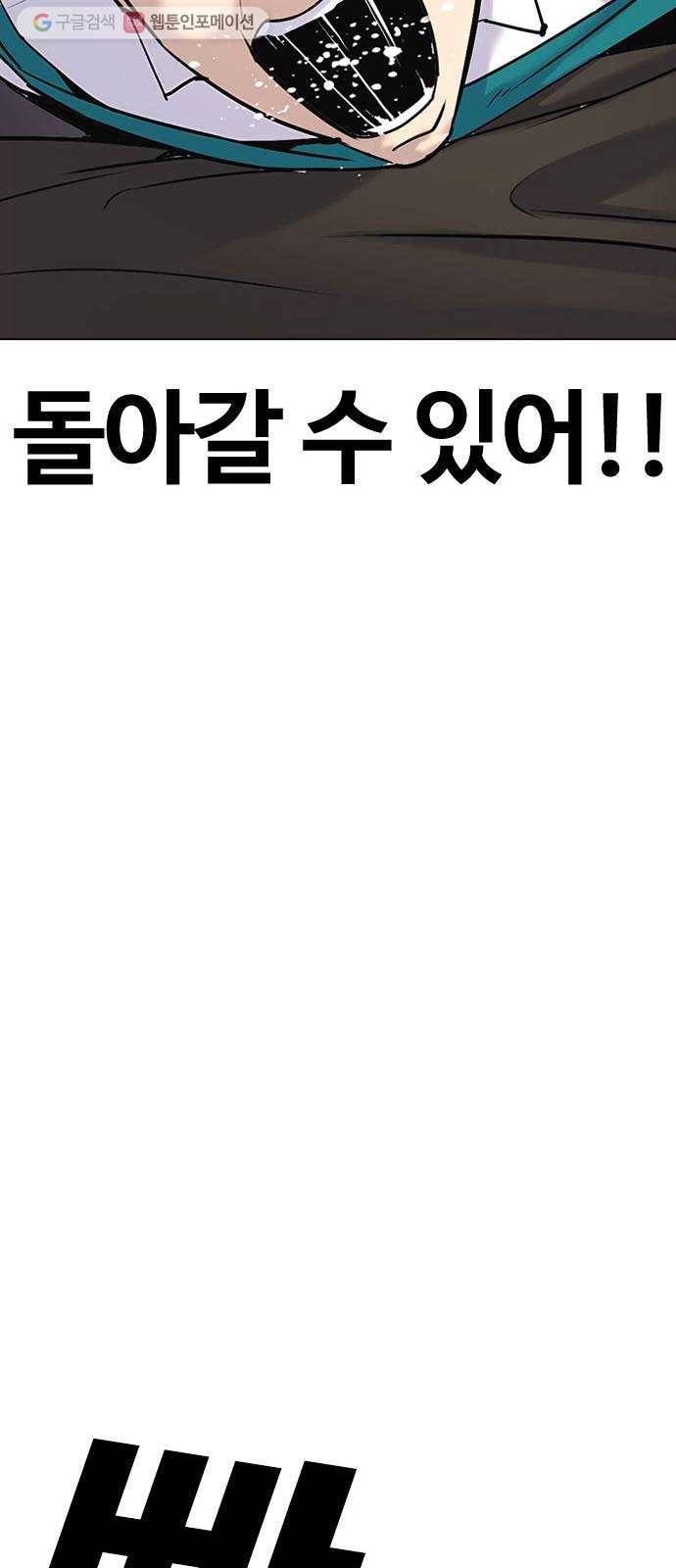 욕망일기 EP2. 통화중(4)_ 내 몸으로 돌아갈 수 있어!! 77
