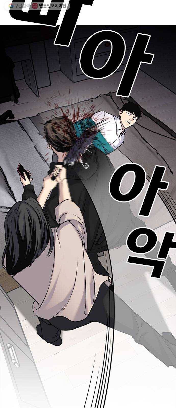 욕망일기 EP2. 통화중(4)_ 내 몸으로 돌아갈 수 있어!! 78