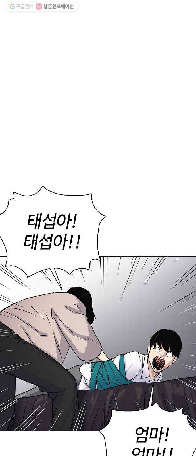 욕망일기 EP2. 통화중(4)_ 내 몸으로 돌아갈 수 있어!! 81
