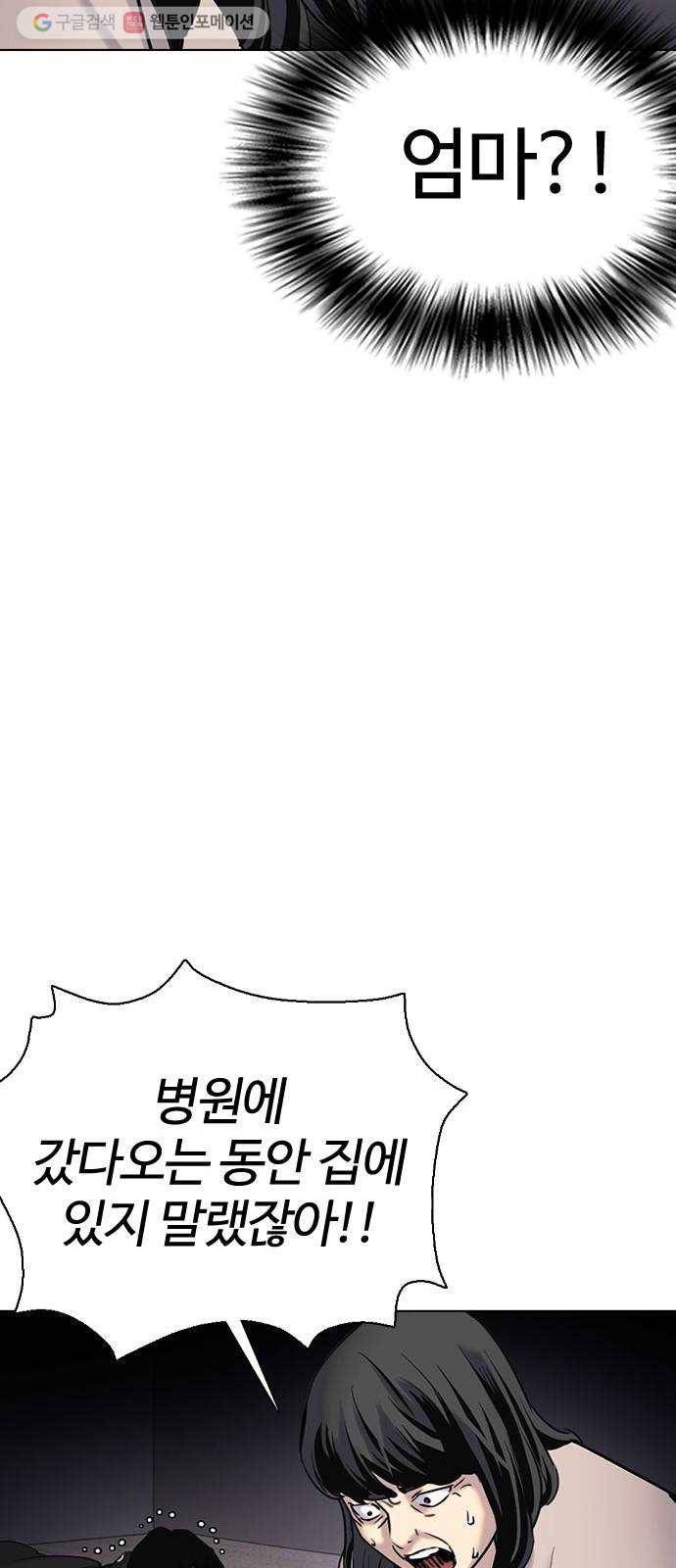 욕망일기 EP2. 통화중(4)_ 내 몸으로 돌아갈 수 있어!! 83