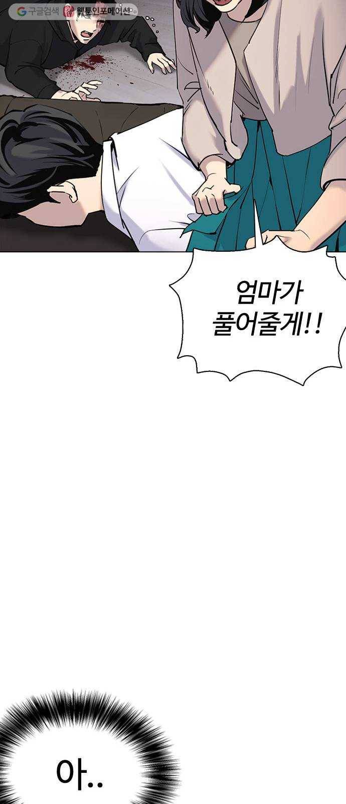욕망일기 EP2. 통화중(4)_ 내 몸으로 돌아갈 수 있어!! 84