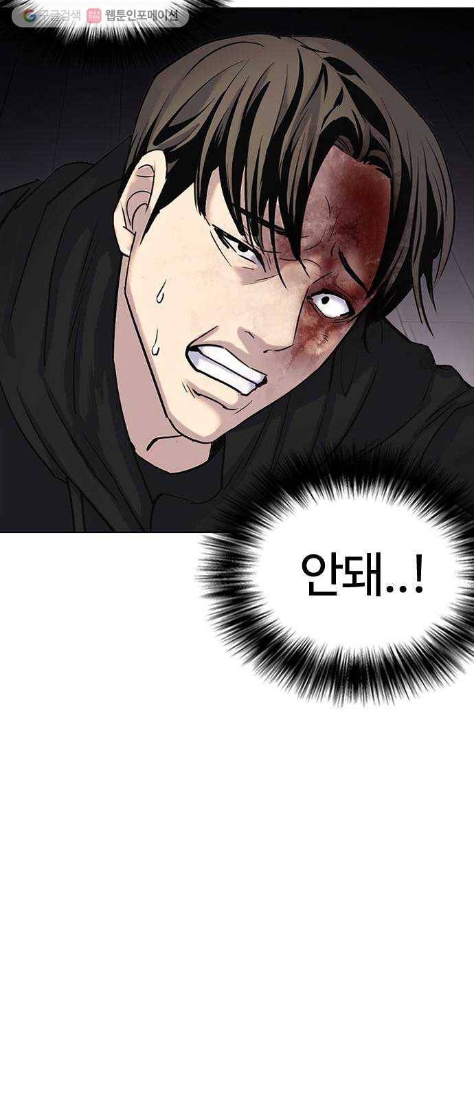 욕망일기 EP2. 통화중(4)_ 내 몸으로 돌아갈 수 있어!! 85