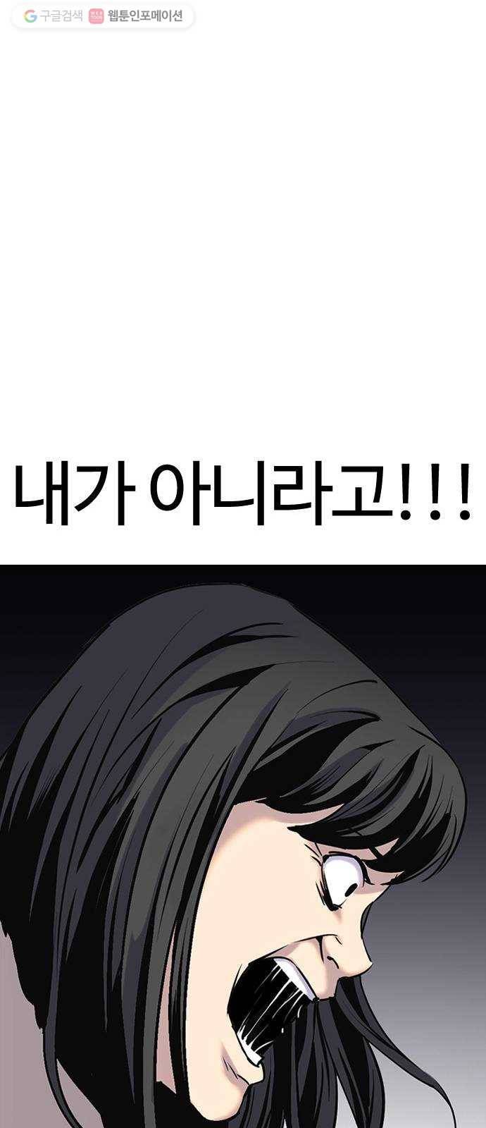 욕망일기 EP2. 통화중(4)_ 내 몸으로 돌아갈 수 있어!! 87