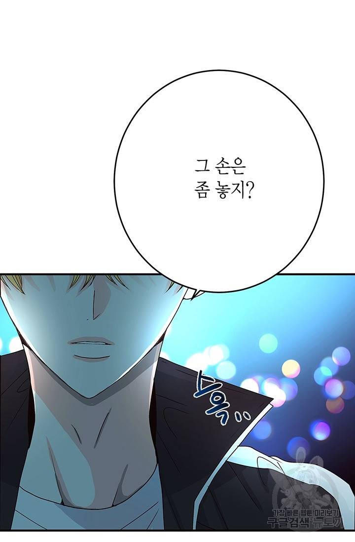 올바른 연애 6화 5