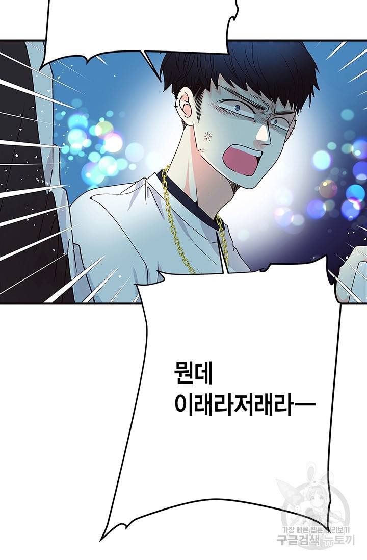 올바른 연애 6화 7