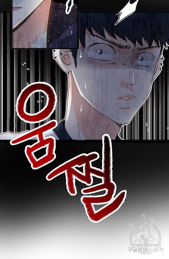올바른 연애 6화 9