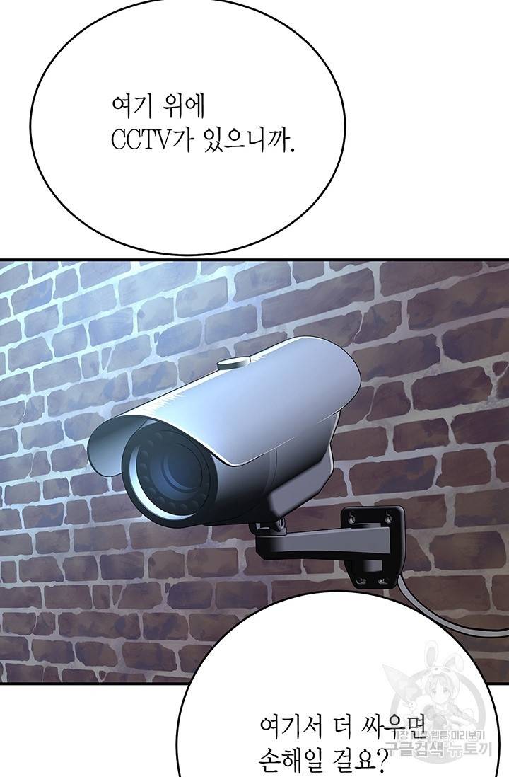 올바른 연애 6화 12