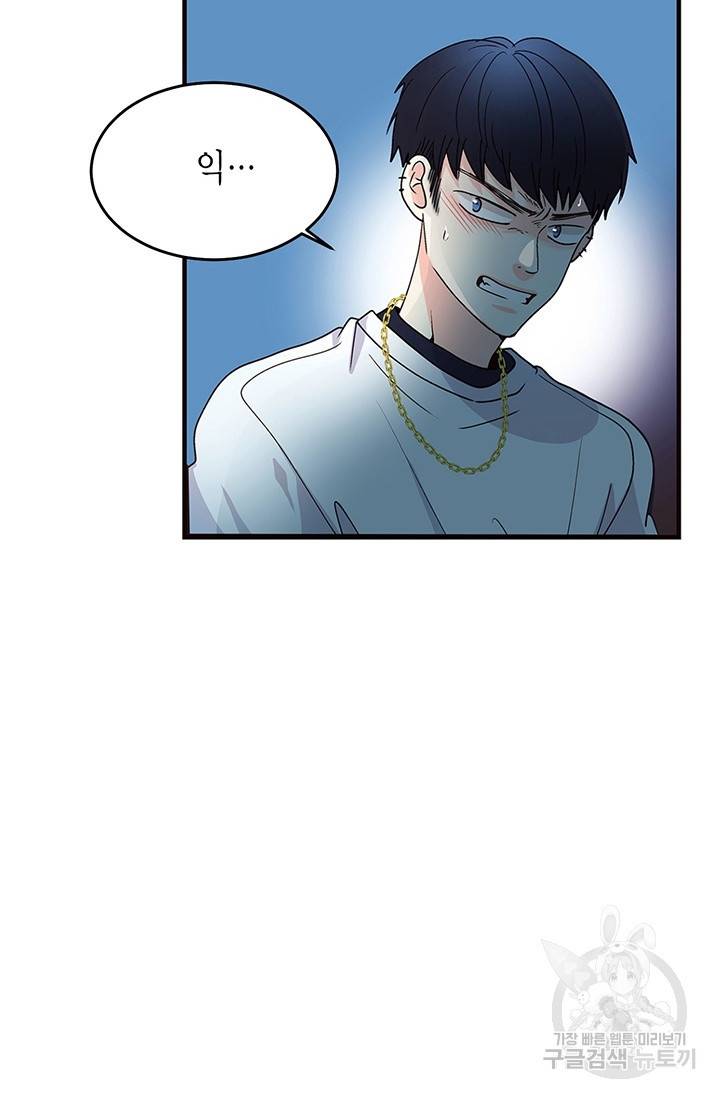 올바른 연애 6화 16
