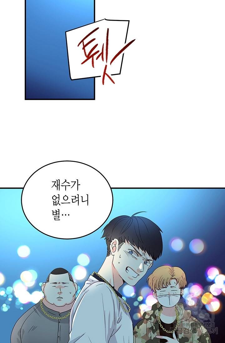 올바른 연애 6화 19