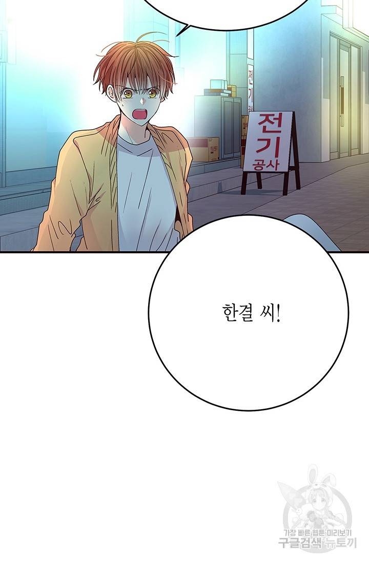 올바른 연애 6화 21