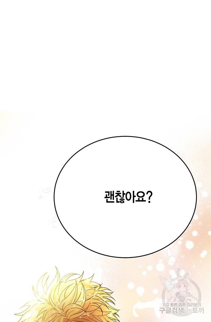 올바른 연애 6화 22