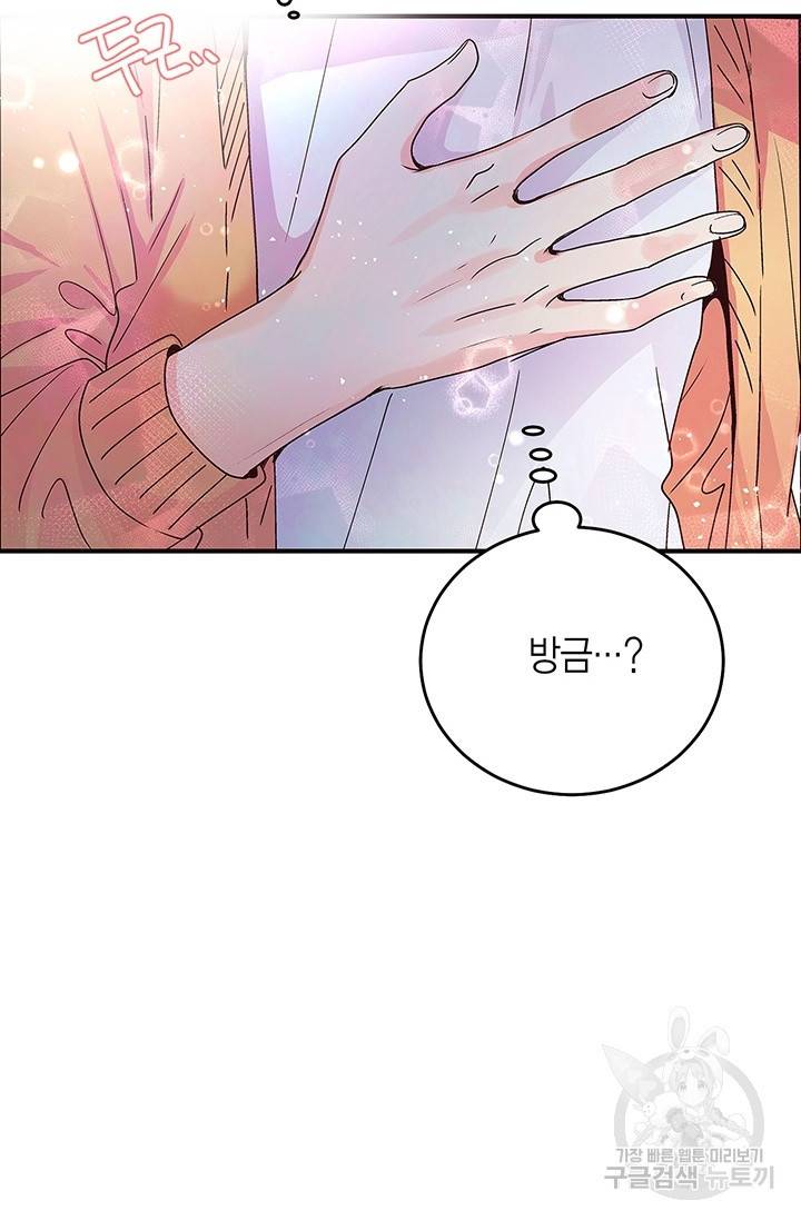 올바른 연애 6화 26