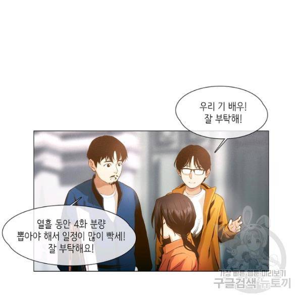영화는 리얼이다 19화 5
