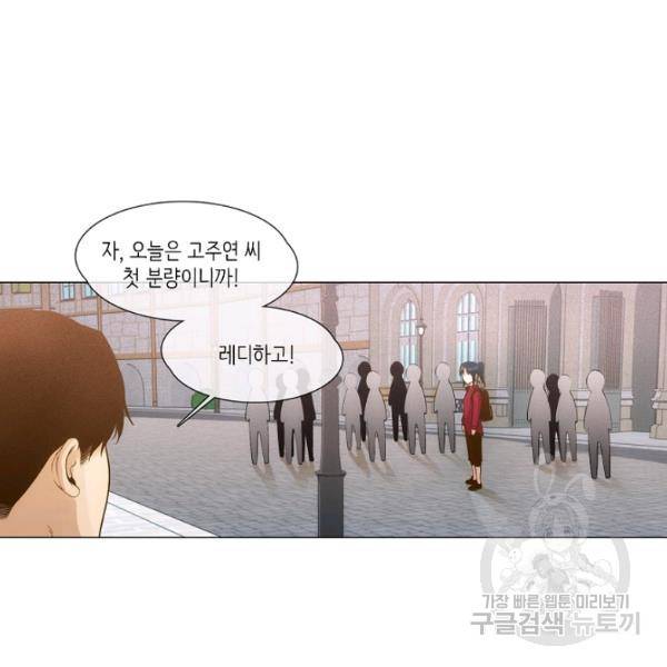 영화는 리얼이다 19화 7