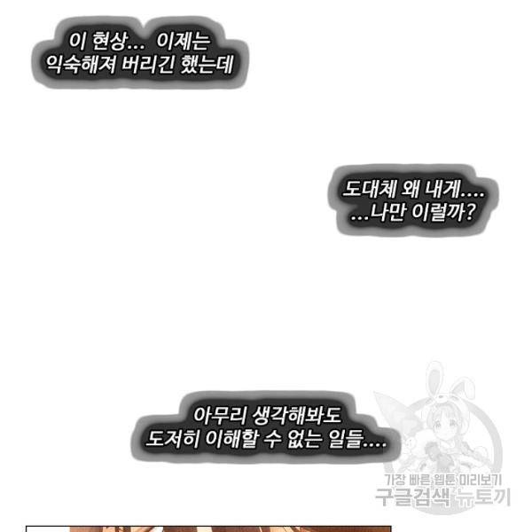 영화는 리얼이다 19화 13