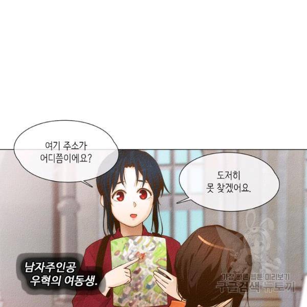 영화는 리얼이다 19화 15