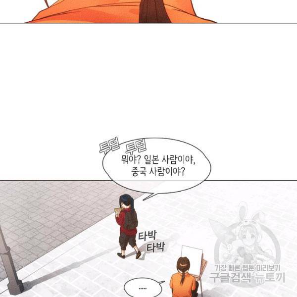 영화는 리얼이다 19화 17