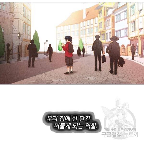 영화는 리얼이다 19화 20