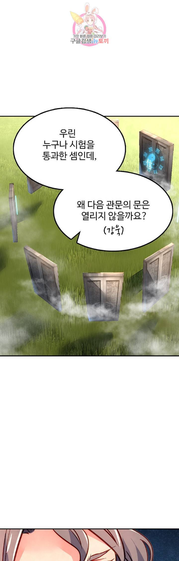 영검산 208화 1