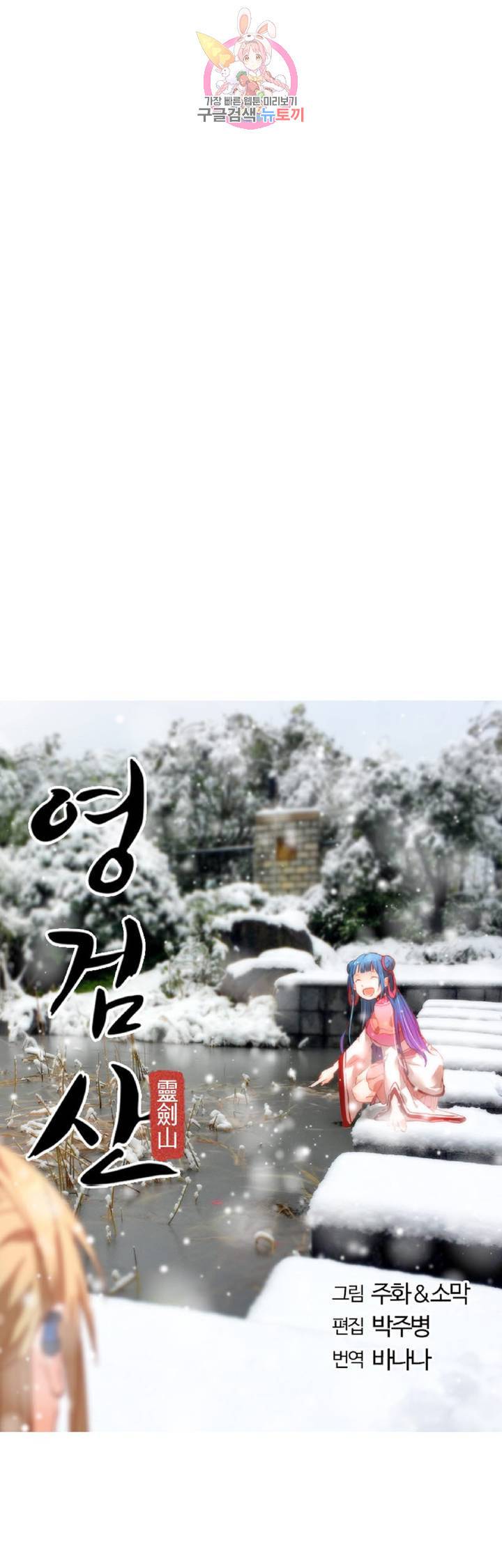 영검산 208화 3