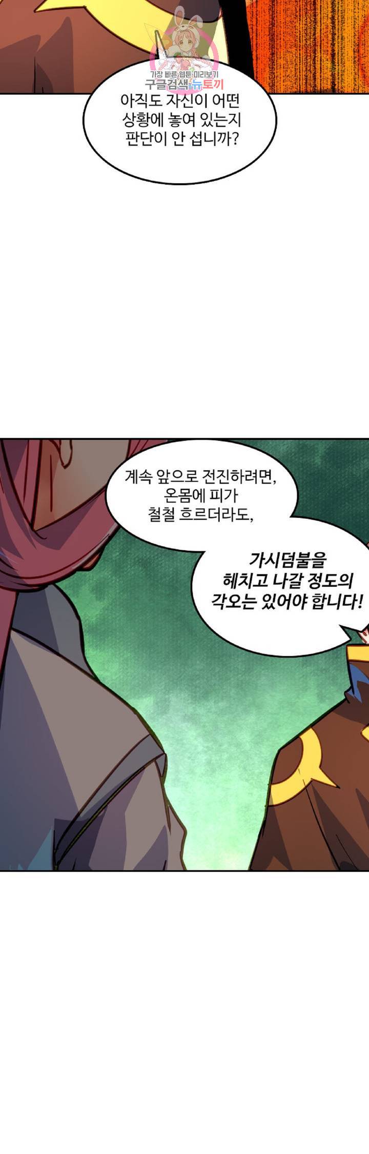 영검산 208화 5