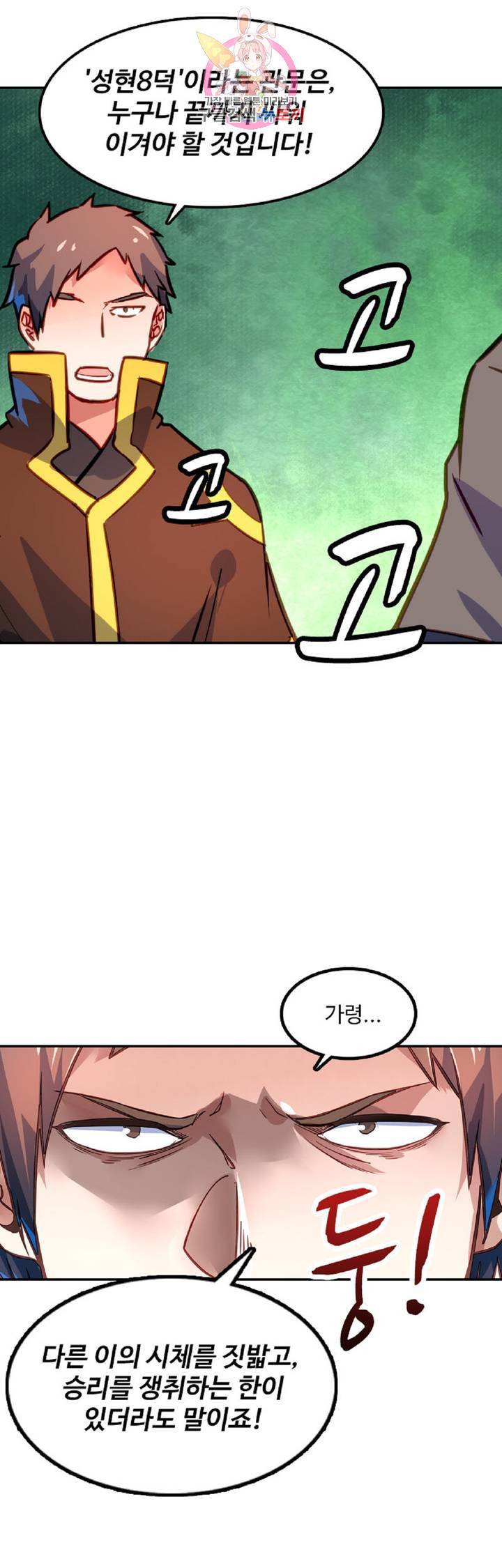 영검산 208화 6