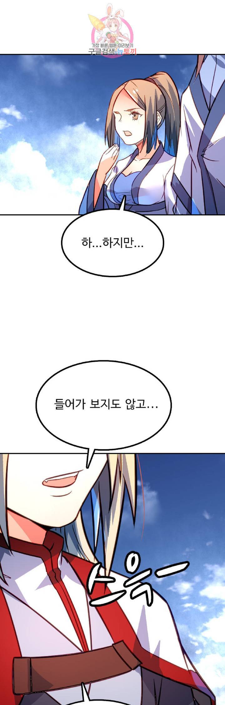 영검산 208화 7